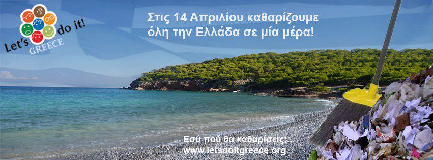 Lets_Do_It_Greece